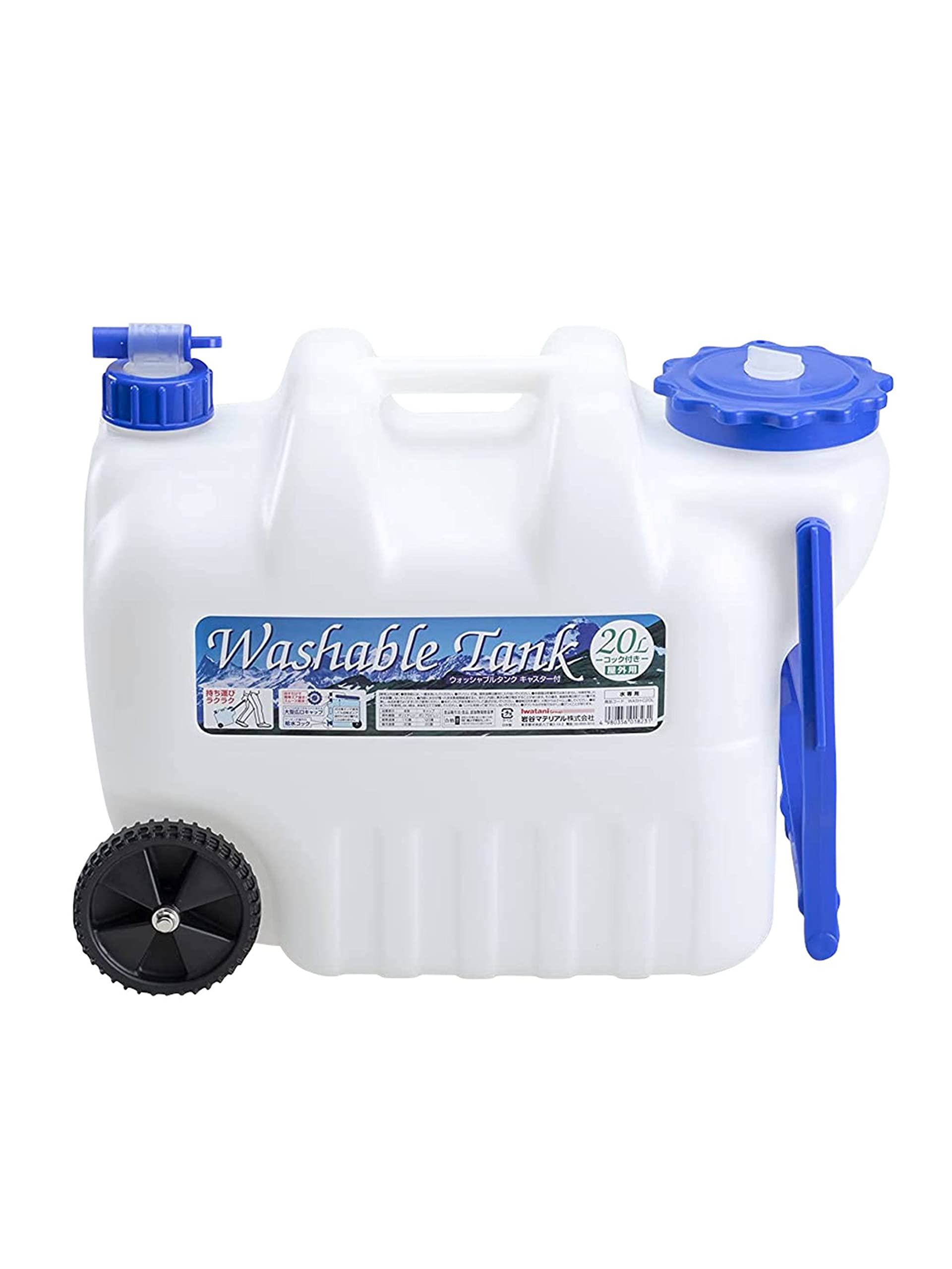 岩谷マテリアル ウォッシャブルタンクキャスター付20Lレバー式コック付の商品画像