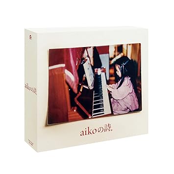 Aiko No Uta Amazon Com Music