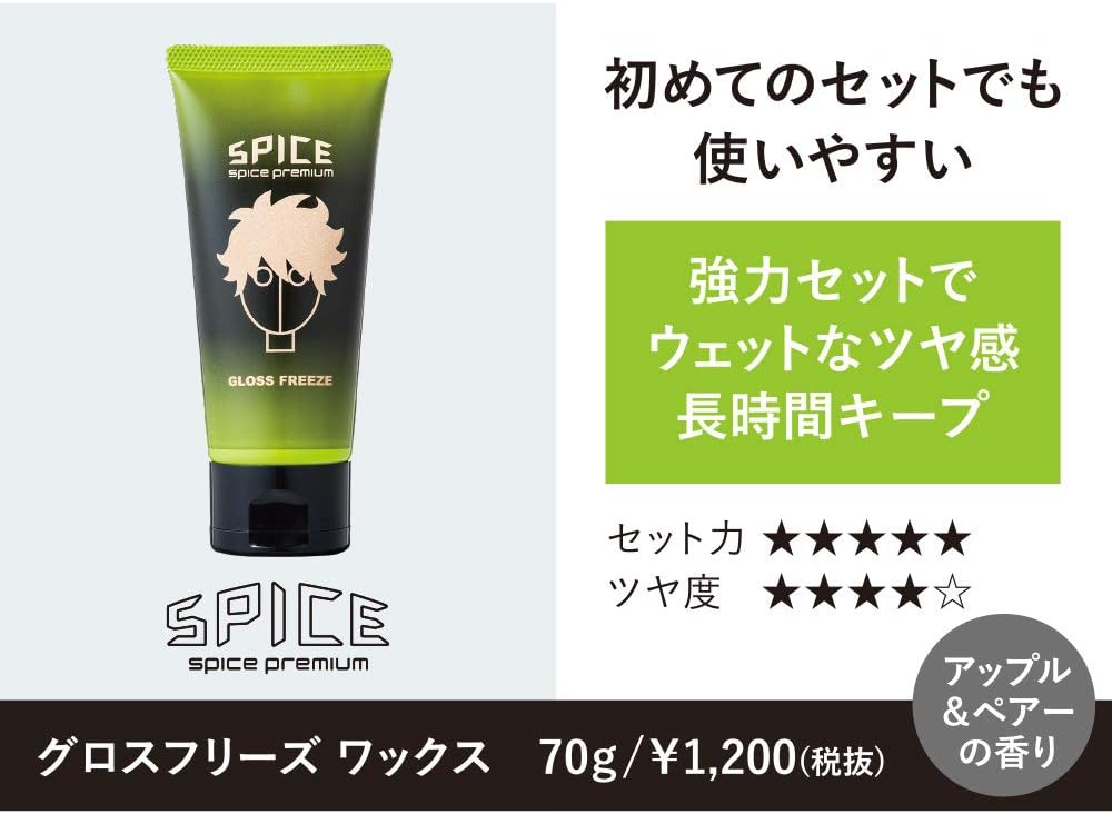 Amazon スパイスプレミアム グロスフリーズ ワックス 70g スパイスプレミアム Spice Premium ヘアワックス ポマード 通販