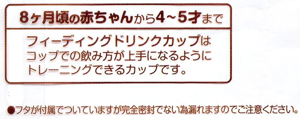 Amazon Co Jp Skater フィーディング ドリンクカップ いないいないばあっ Kdr1 ベビー マタニティ