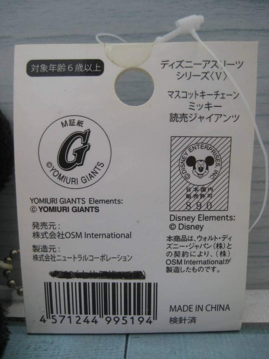 Amazon ジャイアンツ ミッキーマウス マスコットキーチェーン 読売ジャイアンツ ディズニー ぬいぐるみ 巨人 ぬいぐるみ ホビー Amazon ジャイアンツ ミッキーマウス マスコットキーチェーン 読売ジャイアンツ ディズニー ぬいぐるみ 巨人 ぬいぐるみ ホビー