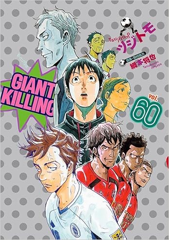 GIANT KILLING(60)