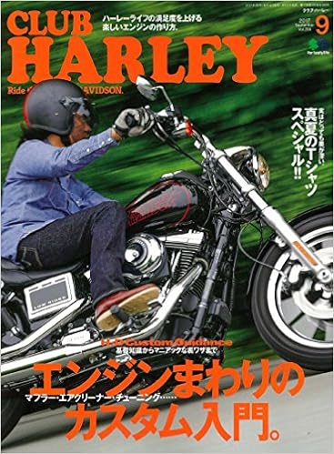 CLUB HARLEY 2017年07月号 Vol.204