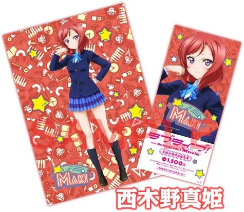 Amazon 劇場版 ラブライブ 特典付前売券 第2弾 クリアポスター 前売券 西木野真姫 アニメ 萌えグッズ 通販 Amazon 劇場版 ラブライブ 特典付前売券 第2弾 クリアポスター 前売券 西木野真姫 アニメ 萌えグッズ 通販