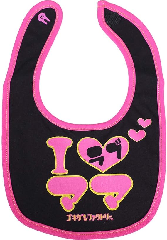 Amazon Co Jp よだれかけ ビブ ベビースタイ 赤ちゃん前かけ 男の子 女の子 アイラブママ 服 ファッション小物