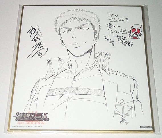 Amazon 進撃の巨人 劇場版 入場者特典 ジャン色紙 アニメ 萌えグッズ 通販
