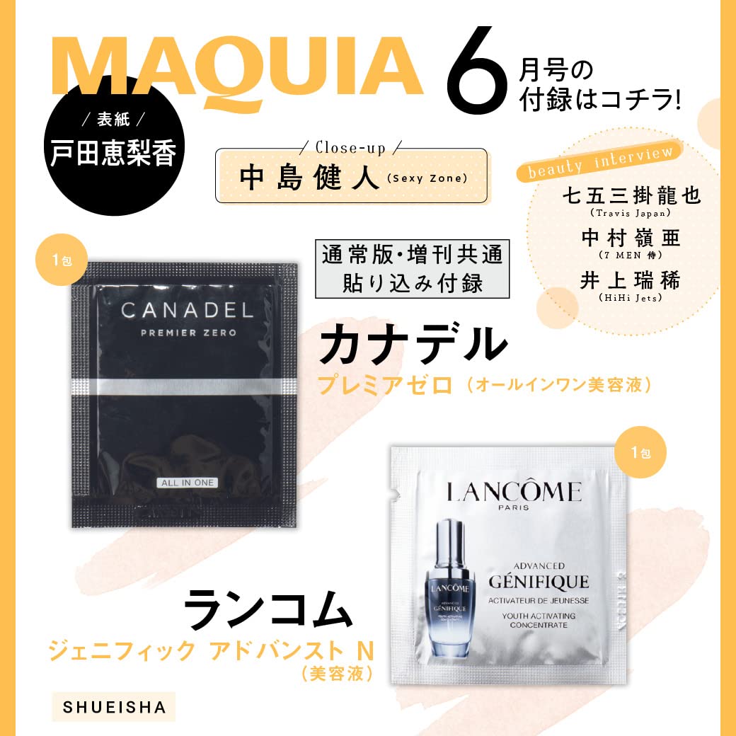MAQUIA (マキア) 2022年6月号増刊：4/21発売【雑誌付録】ランコム ジェニフィック アドバンスト N (1包)、カナデル プレミアゼロ(1包)