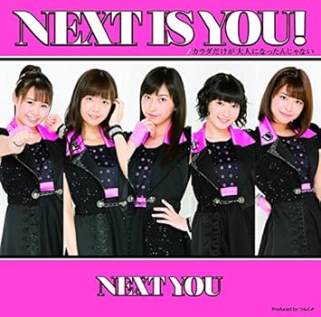 Next You Juicejuice Next Is You Karada Dakega Otona Ni Nattan Ja Nai Type C Dvd Ltd Amazon Com Music