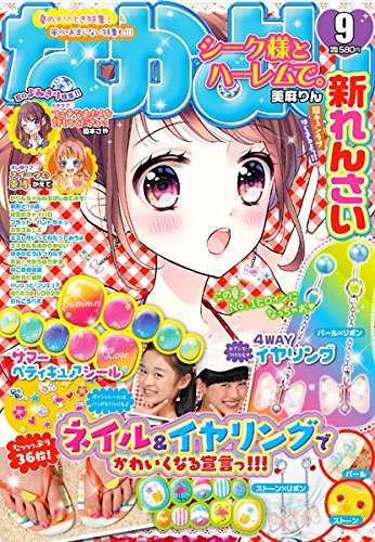 バックナンバー 表紙画像 5
