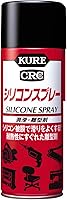 KURE [ 呉工業 ] シリコンスプレ-