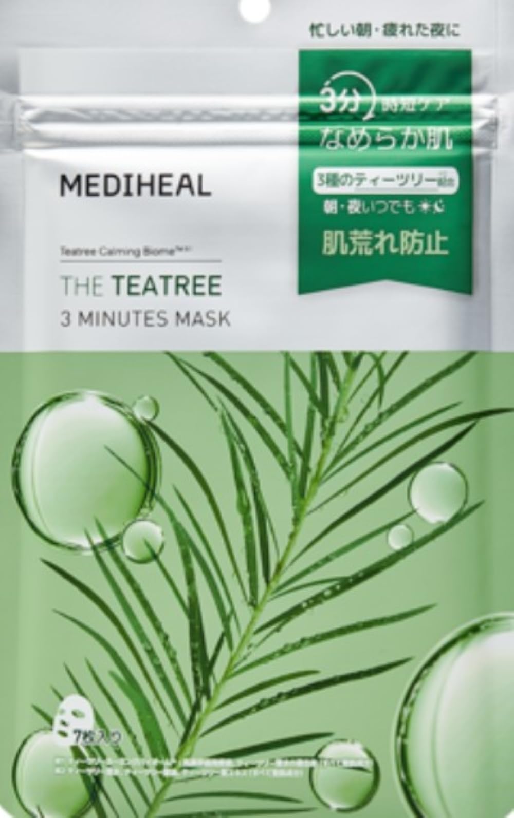 MEDIHEAL(メディヒール) 【正規品】3ミニッツシートマスク カーマイドwith TEATREE フェイスマスク 7シート (x 1)商品画像