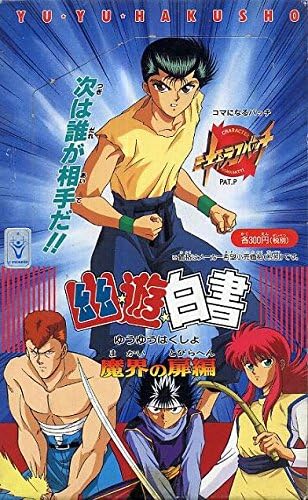 Amazon キャラコバッチ 幽遊白書 魔界の扉編 Box ３０入り アニメ 萌えグッズ 通販