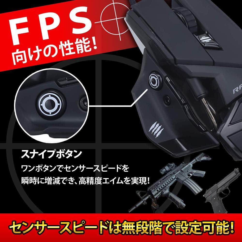 Amazon Co Jp Mad Catz R A T 4 Plus Gaming Mouse Fps Up To 70dpi Stepless Adjustment Dpi Sniper Aim Button Ps4 Computers Peripherals
