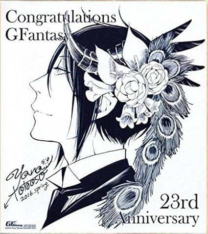 Amazon 黒執事 Gファンタジー 創刊 23周年 記念 描き下ろし 複製 サイン 色紙 枢やな アニメ 萌えグッズ 通販