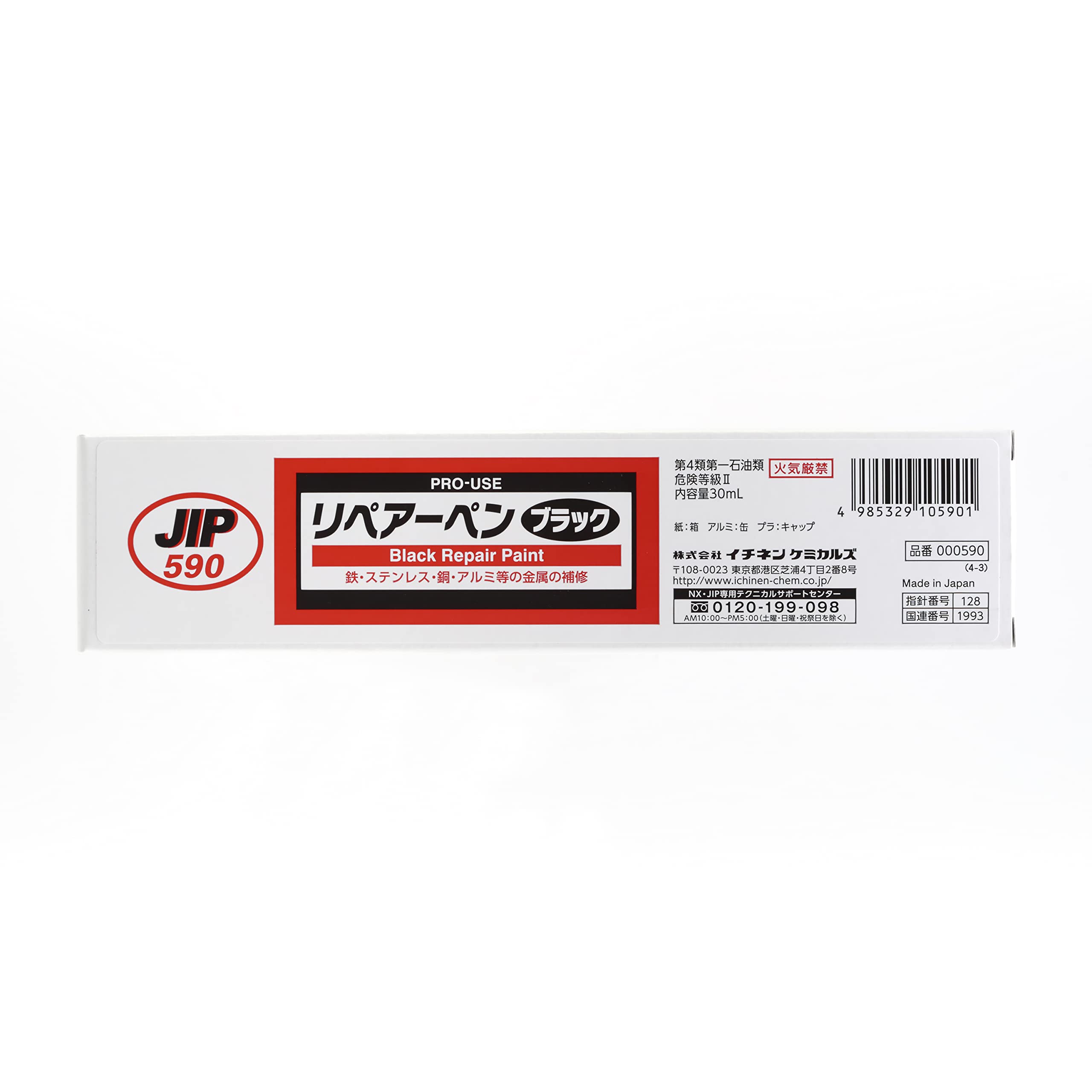 （株）イチネンケミカルズ 防錆剤 000590 ﾘﾍﾟｱｰﾍﾟﾝ ﾌﾞﾗｯｸ 30商品画像