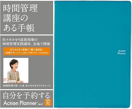 Amazon アクションプランナー 18 4月始まり手帳 ウィークリー バーチカル A5 本革 ミラノライン メディトレニアン 手帳 文房具 オフィス用品