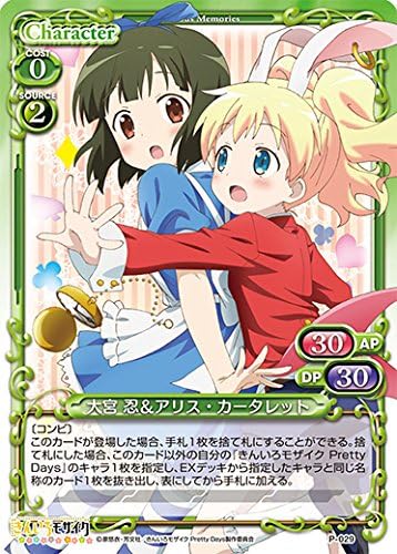Amazon プレシャスメモリーズ きんいろモザイク Pretty Days P 029 大宮 忍 アリス カータレット トレカ 通販
