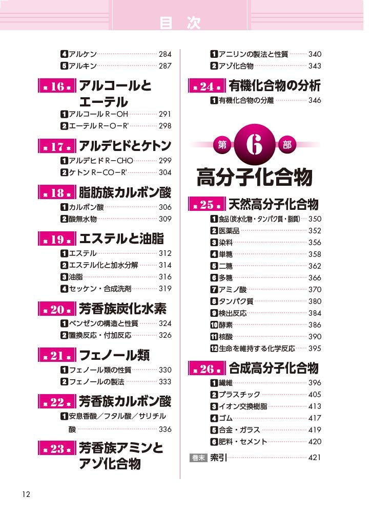 化学一問一答 完全版 2nd Edition 東進ブックス 大学受験 高速マスター 橋爪 健作 本 通販 Amazon