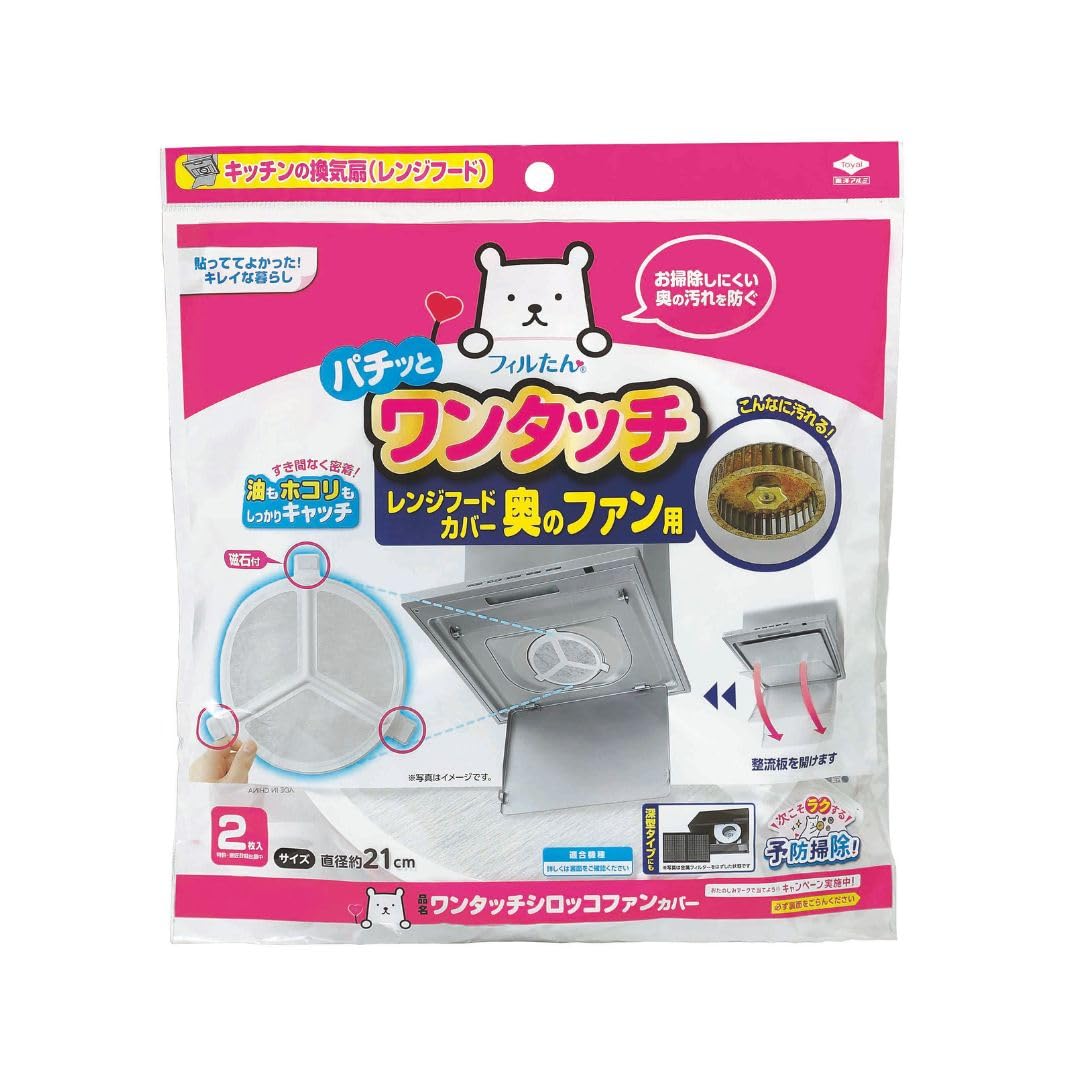 東洋アルミ 換気扇 フィルター シロッコファンフィルター 取付け簡単 直径約21cm 2枚入 フィルたん S5431商品画像