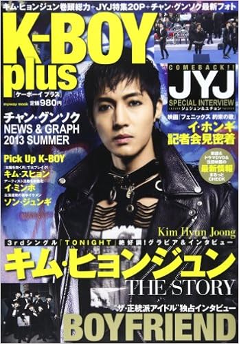 Kーboy Plus キム ヒョンジュン最新ショット インタビュー Jy マイウェイムック 本 通販 Amazon