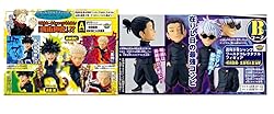 Jujutsu World Collectable Figure WCF Satoru