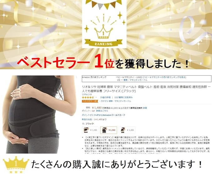 Amazon Co Jp リオ リサ 腹帯 妊婦帯 腹巻 マタニティベルト 骨盤ベルト 産前 産後 冷房対策 腰痛緩和 通気性抜群 一人でも簡単装着 フリーサイズ ピンク 服 ファッション小物