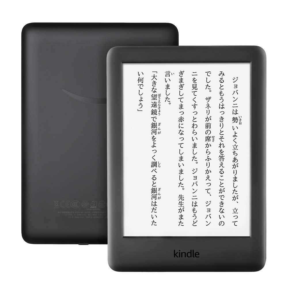 Kindle フロントライト搭載 Wi-Fi 8GB ブラック 広告つき 電子書籍リーダー + Kindle Unlimited（3ヵ月分。以降自動更新）