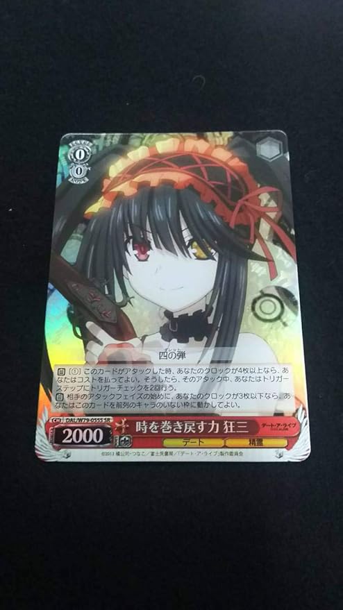 Amazon Co Jp 時を巻き戻す力 狂三 ヴァイスシュヴァルツ デート ア ライブ Srカード Hobby