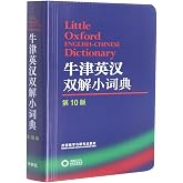 Little Oxford English-Chinese Dictionary (Chinese and English Edition)