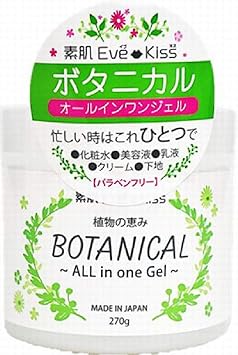 Amazon 素肌eve Kiss ボタニカルオールインワンゲル オールインワン 通販