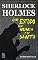 Livro SHERLOCK HOLMES: Um Estudo em Nunca Fui Santa