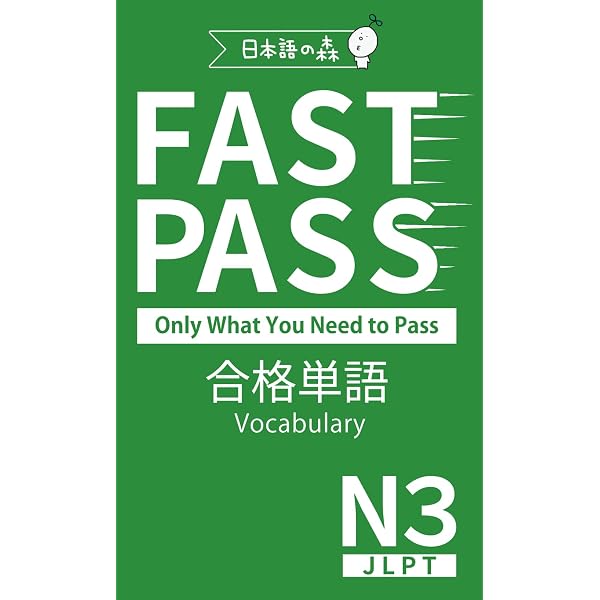 Amazon.com: JLPT N2 FAST PASS 合格単語 Vocabulary (Japanese