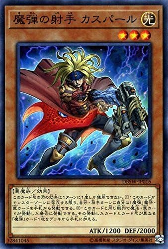 Amazon 遊戯王 魔弾の射手 カスパール スーパーレア デッキビルドパック スピリット ウォリアーズ トレカ 通販