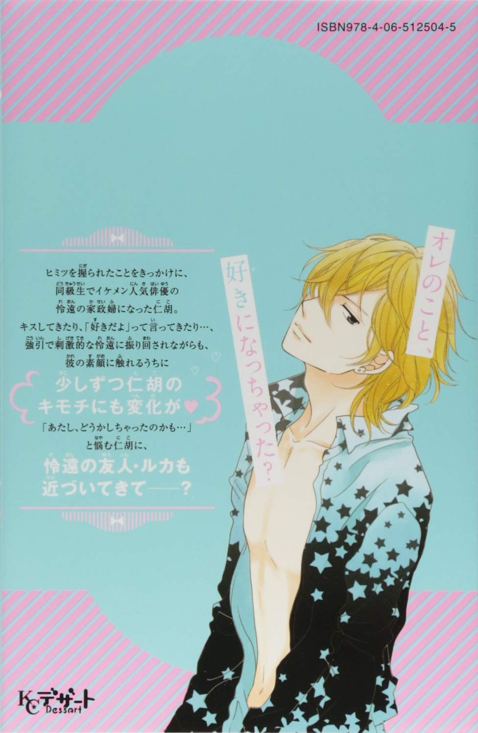 メイド イン ハニー 3 Kc デザート 吉野 マリ 本 通販 Amazon