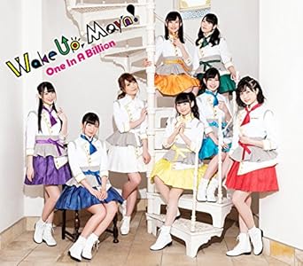 One In A Billion (BD付初回限定盤)