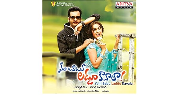ma babu laddu kavala telugu movie songs