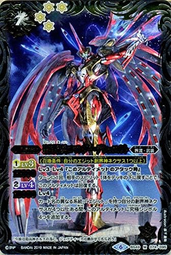 Amazon バトルスピリッツ 聖刻騎兵コマンダー デシュエルト Mレア 双刃乃神 Bs49 バトスピ 超煌臨編 デュアルフォース 界渡 武装 アルティメット 白 トレカ 通販