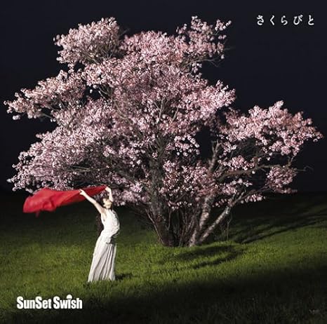 Amazon さくらびと Sunset Swish Sunset Swish 石田順三 坂本昌之 鶴谷崇 Sunset Swish J Pop 音楽