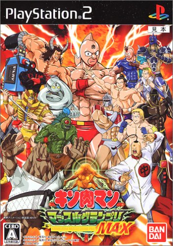 Kinikuman Muscle Grand Prix Max