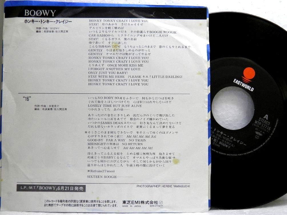 Amazon 検聴確認済 針飛び無し 安心レコード 1985年 氷室京介 袋寅泰 ホンキー トンキー クレイジー Ep ミュージック 音楽 Amazon 検聴確認済 針飛び無し 安心レコード 1985年 氷室京介 袋寅泰 ホンキー トンキー クレイジー Ep ミュージック 音楽