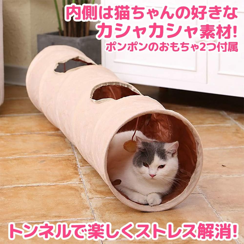 Amazon Co Jp キャットトンネル 猫用 おもちゃ カシャカシャ音 柔らか素材 自立型 顔出し穴2個 ポンポン付き 折りたたみ キャット 猫 トンネル U字型にもなる 猫用品 ペット用品