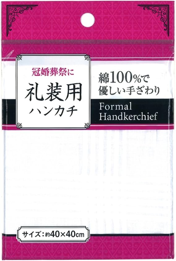 Amazon 綿100礼装用ハンカチ 織柄 40 40cm まとめ買い12個セット 25 285 ハンカチ バンダナ 通販