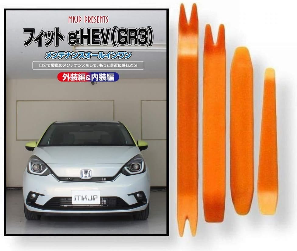 コンプリート フリード 内装 外し方 フリード 内装 外し方