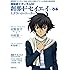 機動戦士ガンダム00 刹那・F・セイエイぴあ&グラハム・エーカーぴあ (ぴあMOOK)
