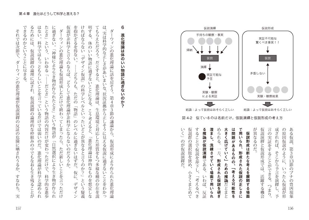論文を書くための科学の手順 山田 俊弘 本 通販 Amazon