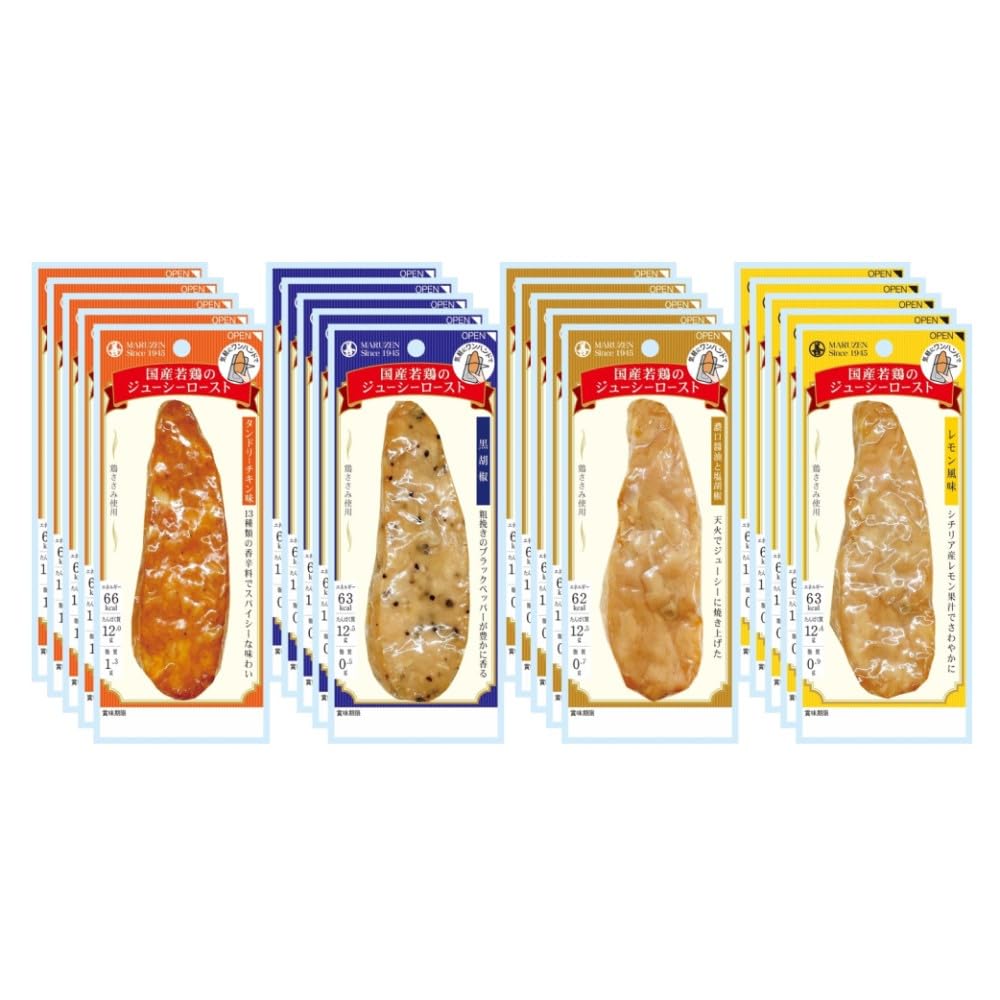 サラダチキン 常温 丸善 国産 ジューシーロースト 4種 各5本 合計20本商品画像