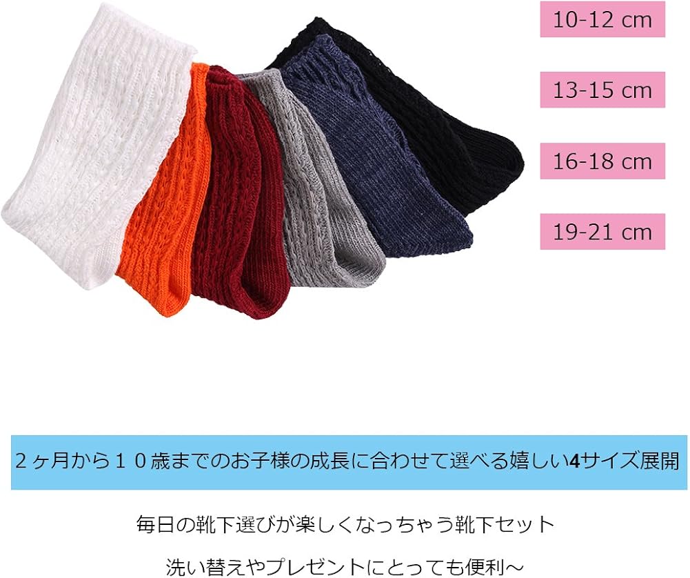 Amazon Co Jp ベビーソックス 足袋 Laili ベビーソックス 春夏 カジュアル ルーム ハイソックス 1歳 3歳 ベビー 赤ちゃん 新生児 出産祝い ギフトセット スニーカー ブーツ 柔らかい ニットソックス 3足 服 ファッション小物