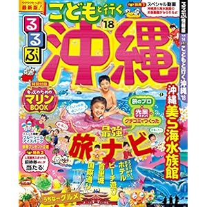 Okinawa and children going shafts ' 18 (domestic series)