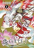 Gate 7 Volume 1