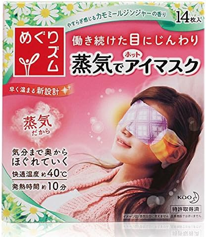 Steam Eye Mask Health Care Steam Warm Eye Mask - Camomile 14pcs